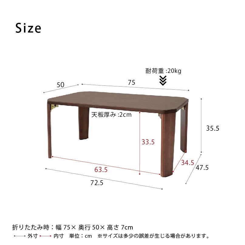 ドマーニテーブル 幅75cm 折りたたみ 机 モダン 木製 折れ脚 ロー