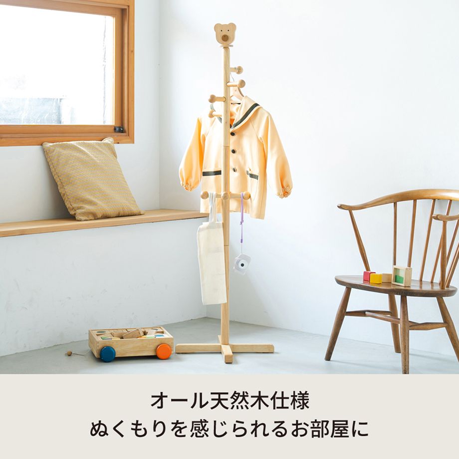 カントリー風　木製　クマの壁掛け　飾り　ウォールハンガー　おもちゃ 幅40cm] キッズハンガー くま ポールハンガー 子供部屋 こども 木製