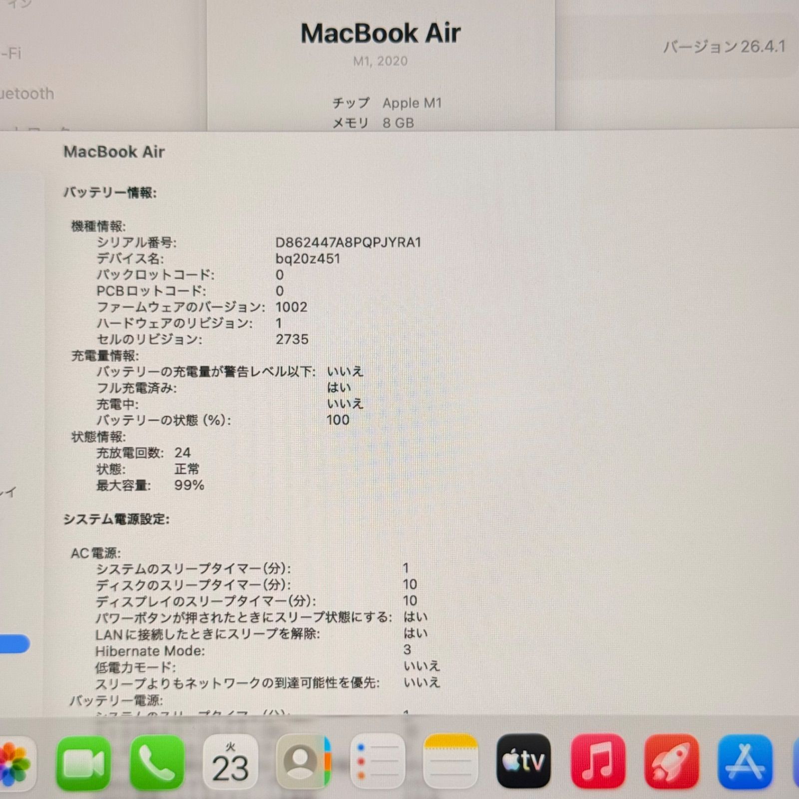 バッテリー良好】MacBook Air M1 13