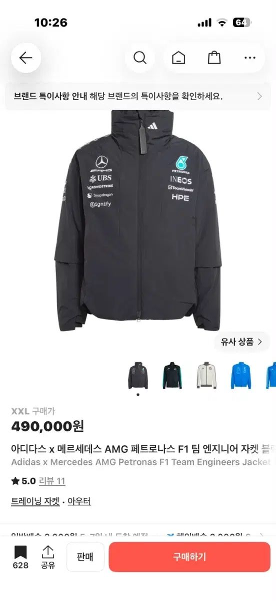 アディダス メルセデス AMG ペトロナス F1 チーム エンジニア ジャケット