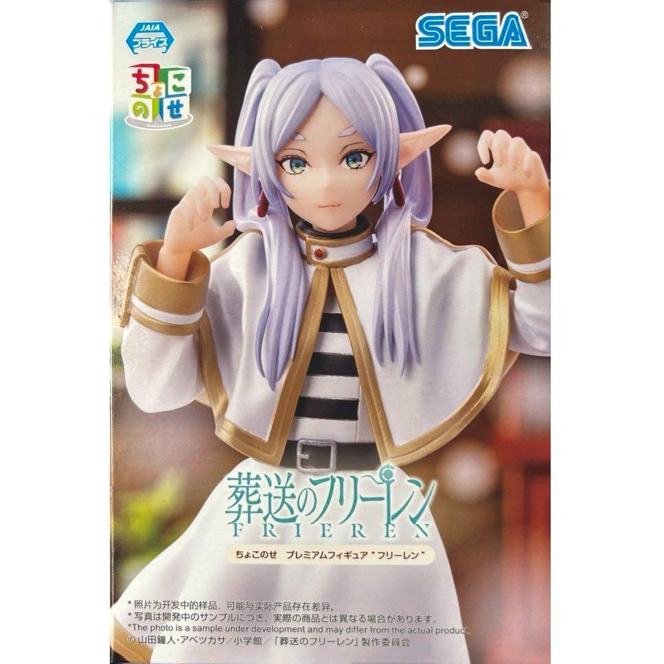 葬送のフリーレン ちょこのせプレミアムフィギュア フリーレン - メルカリ