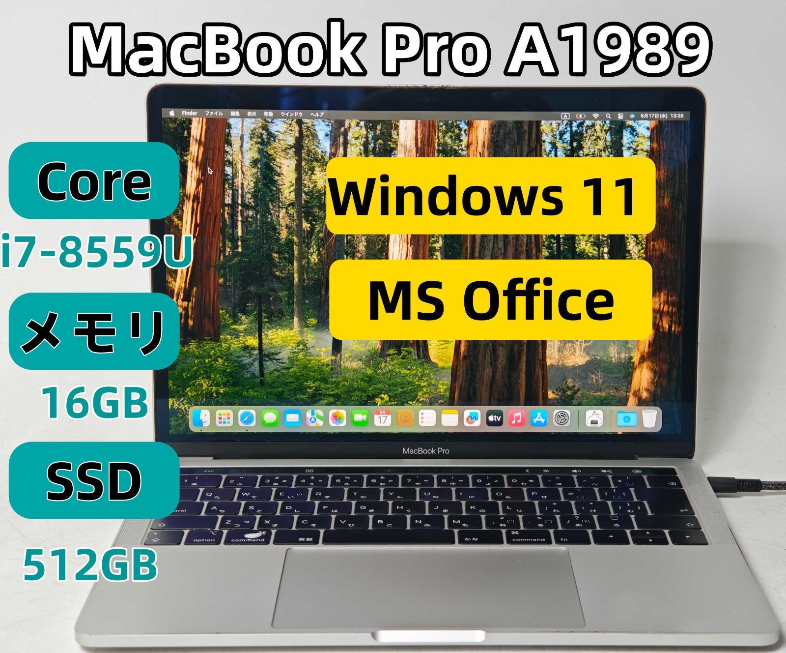 【並品】【送料無料】【7日保証】MacBook Pro A1989/Core i7-8559U/16GBメモリ/SSD 512GB/N2070_074