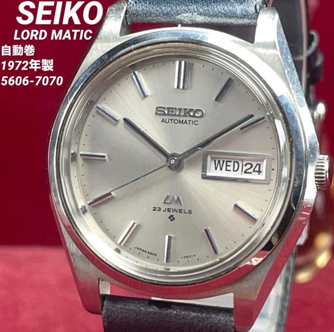 稼働品 【1970年3月製】SEIKO LM 5606-7070 デイデイト 70s SEIKO LM セイコー ロードマチック 自動巻 5606-7070 ヴィンテージ