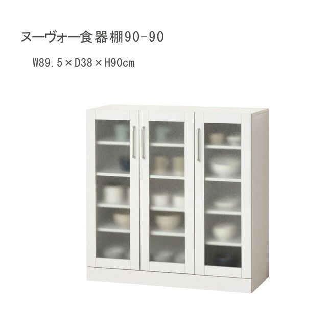 食器棚 幅90cm ロータイプ キッチンカウンター キャビネット カップボード メラミン収納