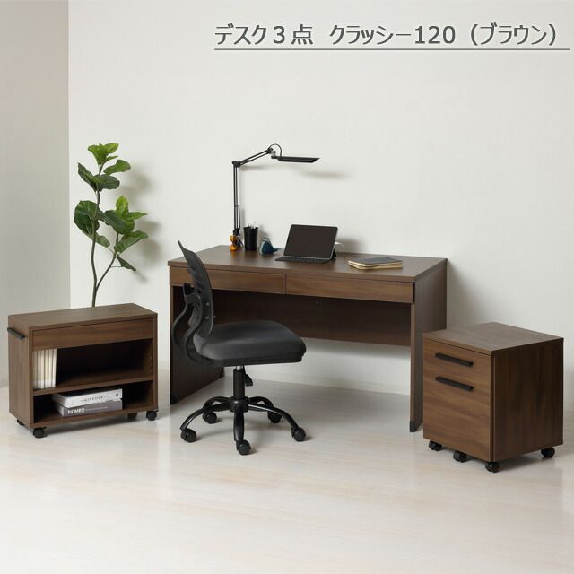 デスクセット 3点セット 幅120cm パソコンデスク チェスト ラック付き