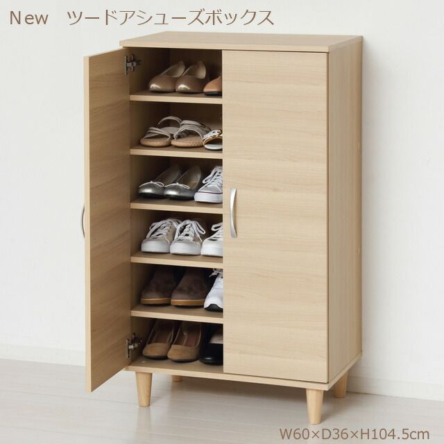 シューズボックス 幅60cm 2扉 下駄箱 靴箱 最大18足収納 可動棚