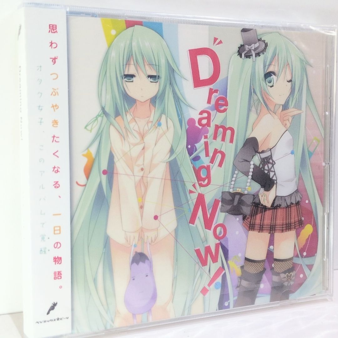 未開封 Dreaming Now! ベジミックス☆ビーツ katsu すみじゅんP ボーカロイド VOCALOID 初音ミク VMB-0001 同人 音楽 CD