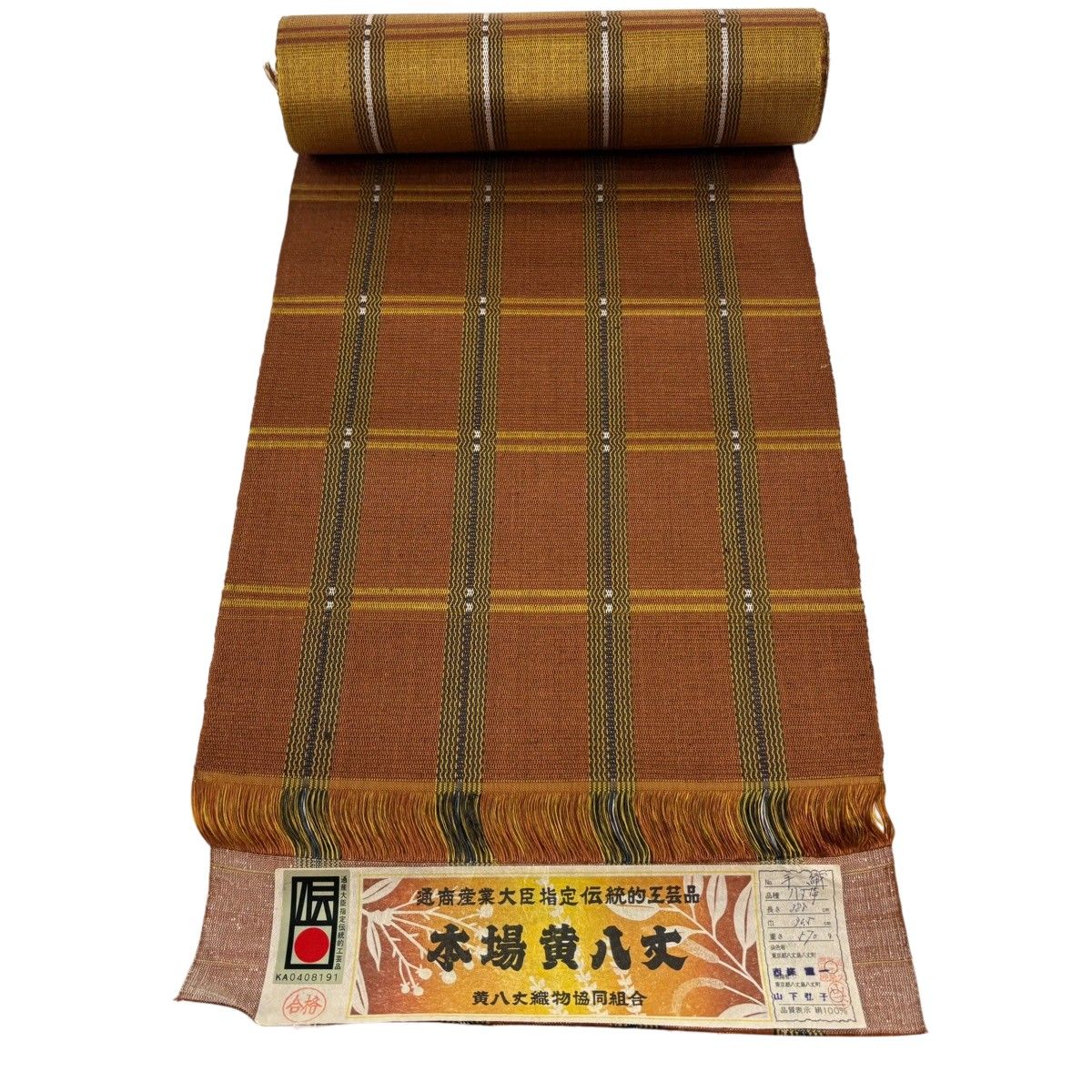 反物 逸品 帯反物 本場黄八丈 証紙 格子 茶色 正絹 【中古】