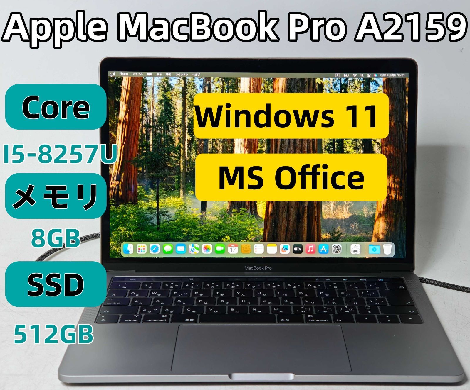 【極美品】【送料無料】【7日保証】Apple MacBook Pro A2159/Core I5-8257U/8GBメモリ/SSD 512GB/N2070_080