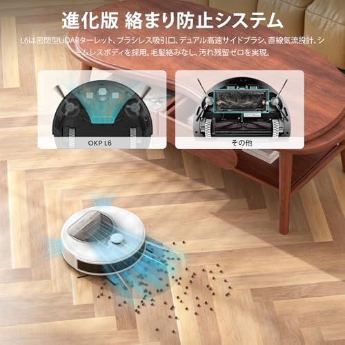 ロボット掃除機 6000pa吸引 150分間連続掃除 髪の毛絡まない お掃除