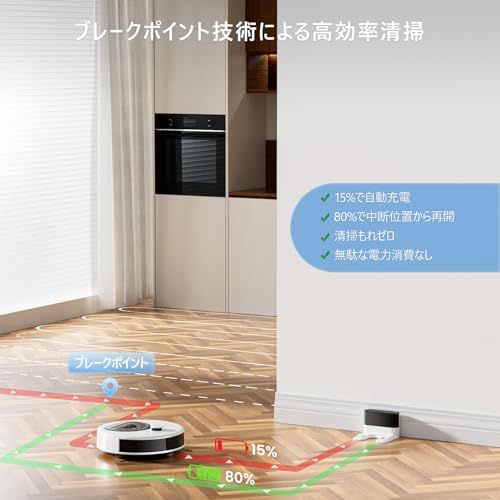 ロボット掃除機 6000pa吸引 150分間連続掃除 髪の毛絡まない お掃除