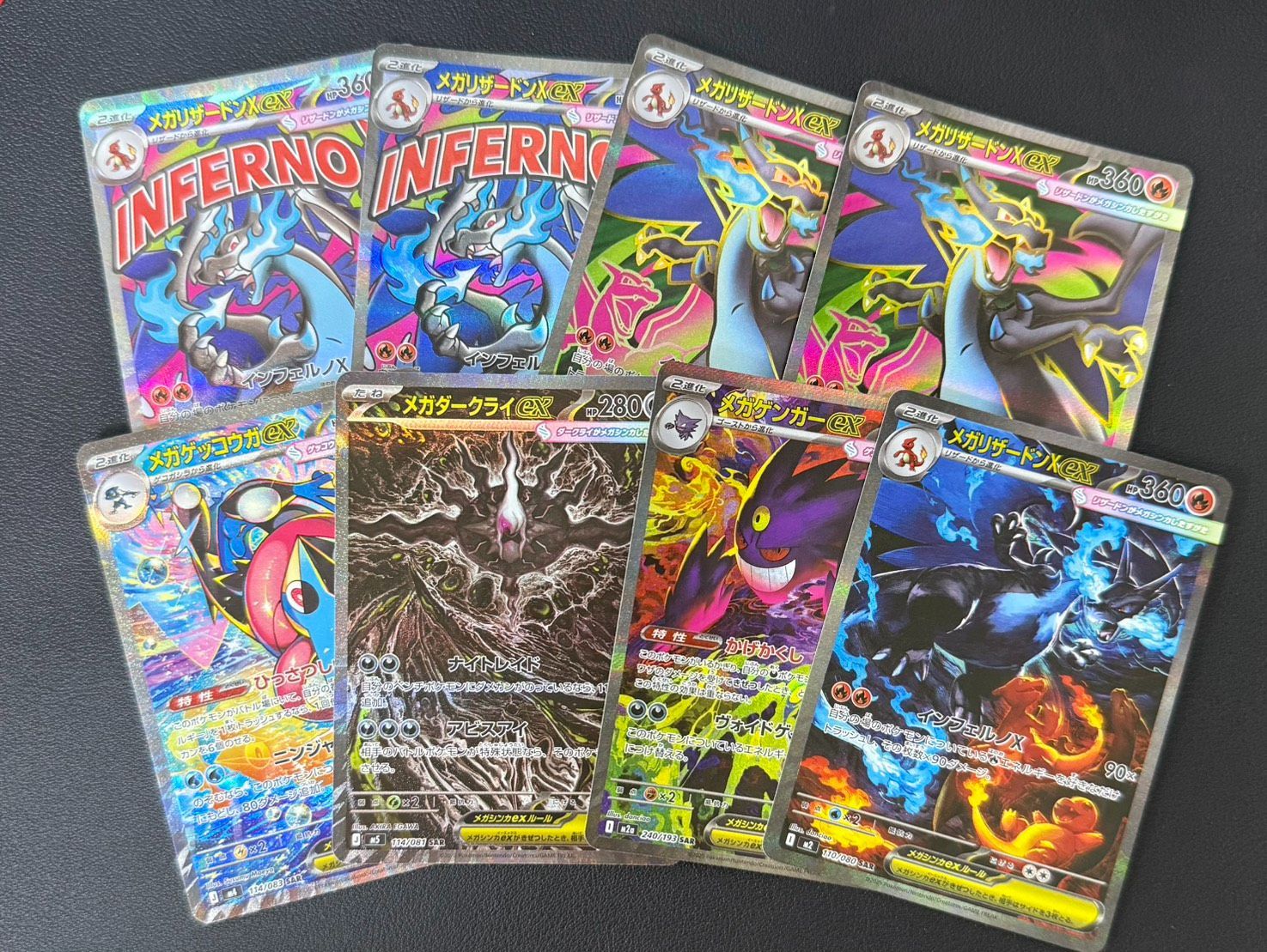 メガリザードン ゲッコウガ ダークライ ゲンガー
