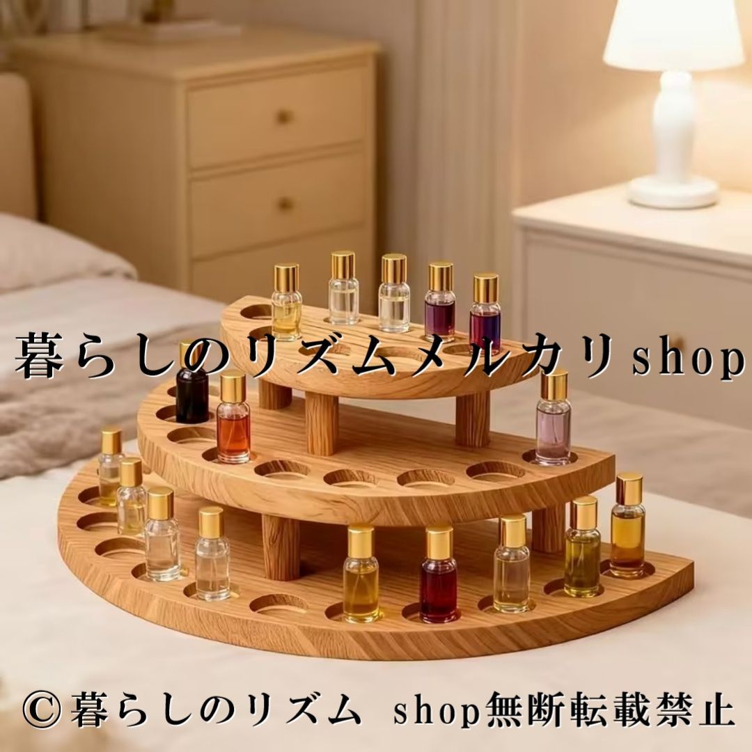 木製 3段 ディスプレイラック エッセンシャルオイル 収納ラック オイルラック アロマオイル収納 スキンケア収納 木製ラック 卓上ラック カウンターラック ディフューザーラック 化粧品収納 ボトル収納 収納棚 ディスプレイシェルフ 自立式 オーガナイザー
