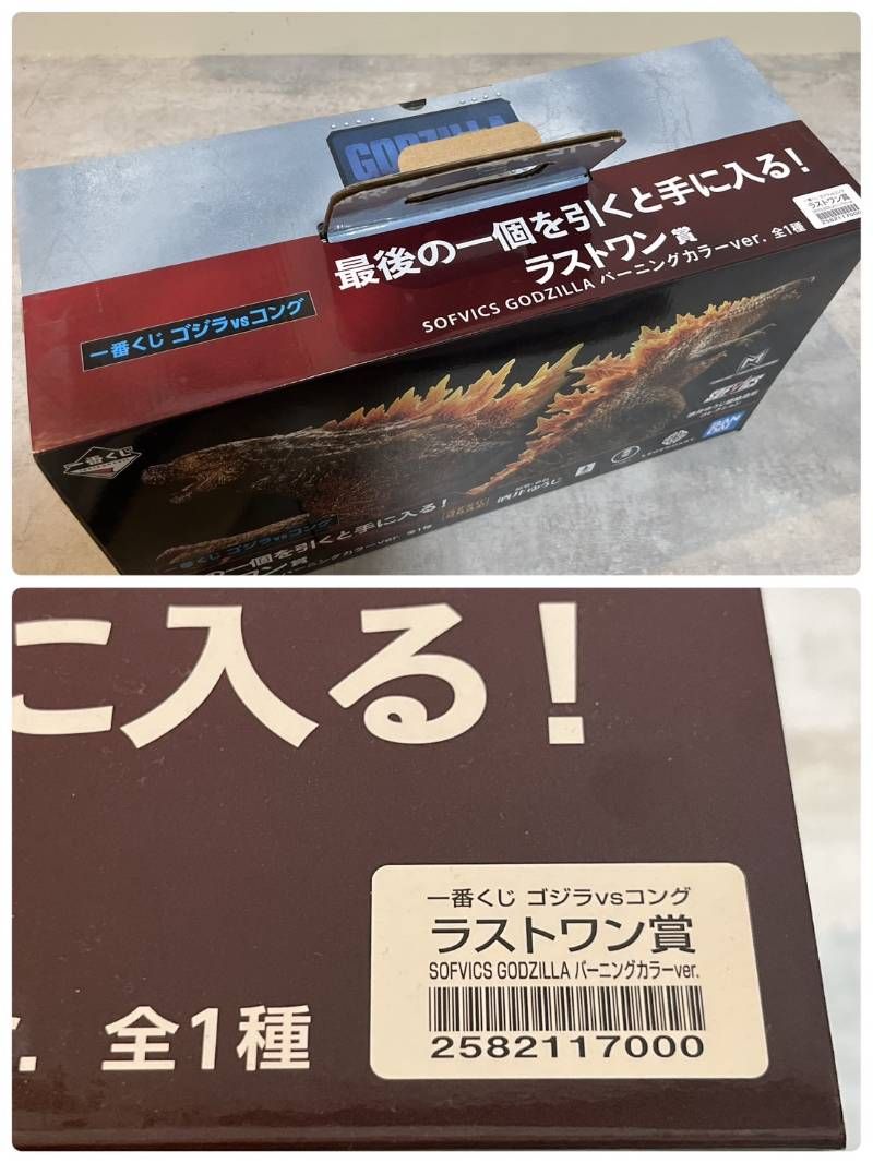 一番くじゴジラvsコング ラストワン賞 GODZILLA バーニングカラーver