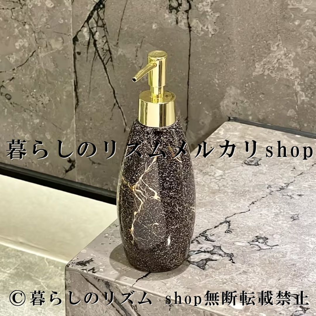 ソープディスペンサー マット セラミック ブラック ゴールド 詰め替えボトル ハンドソープボトル シャンプーボトル シャワージェル 容器 液体石鹸 ディスペンサーボトル バスルーム収納 洗面所 インテリア雑貨 高級感 モダン おしゃれ ホテルライク