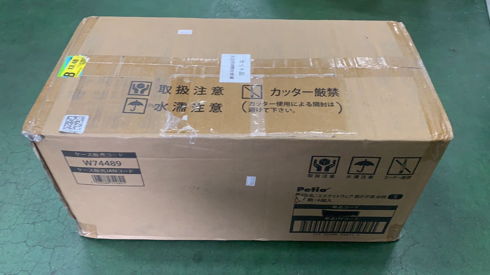 ペティオ (Petio) Petzone(ペットゾーン)エチケットウェア男の子用 Sサイズ 46枚入×4個--531084 4903588744891