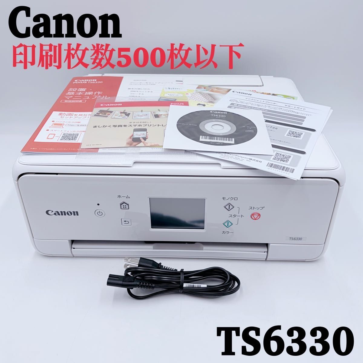 美品印刷枚数649枚Canon プリンター A4インクジェット複合機 Canon 