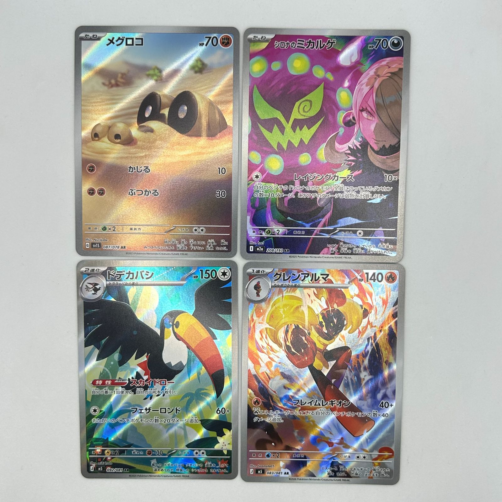 送料無料 ポケモンカード AR 19枚まとめ売り カード#16478 - メルカリ