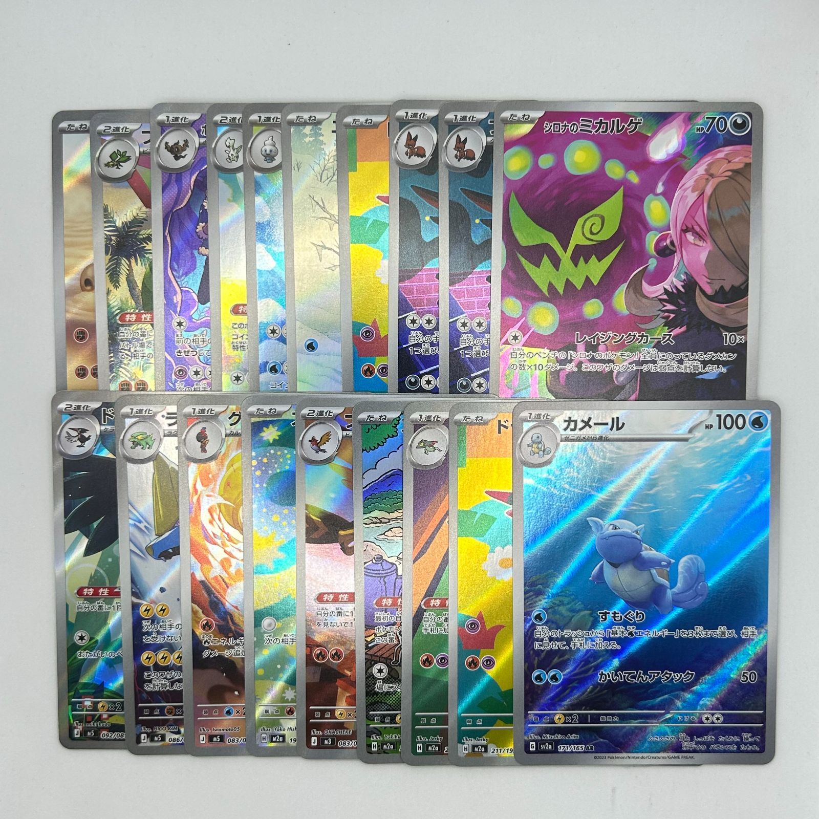送料無料 ポケモンカード AR 19枚まとめ売り カード#16478 - メルカリ