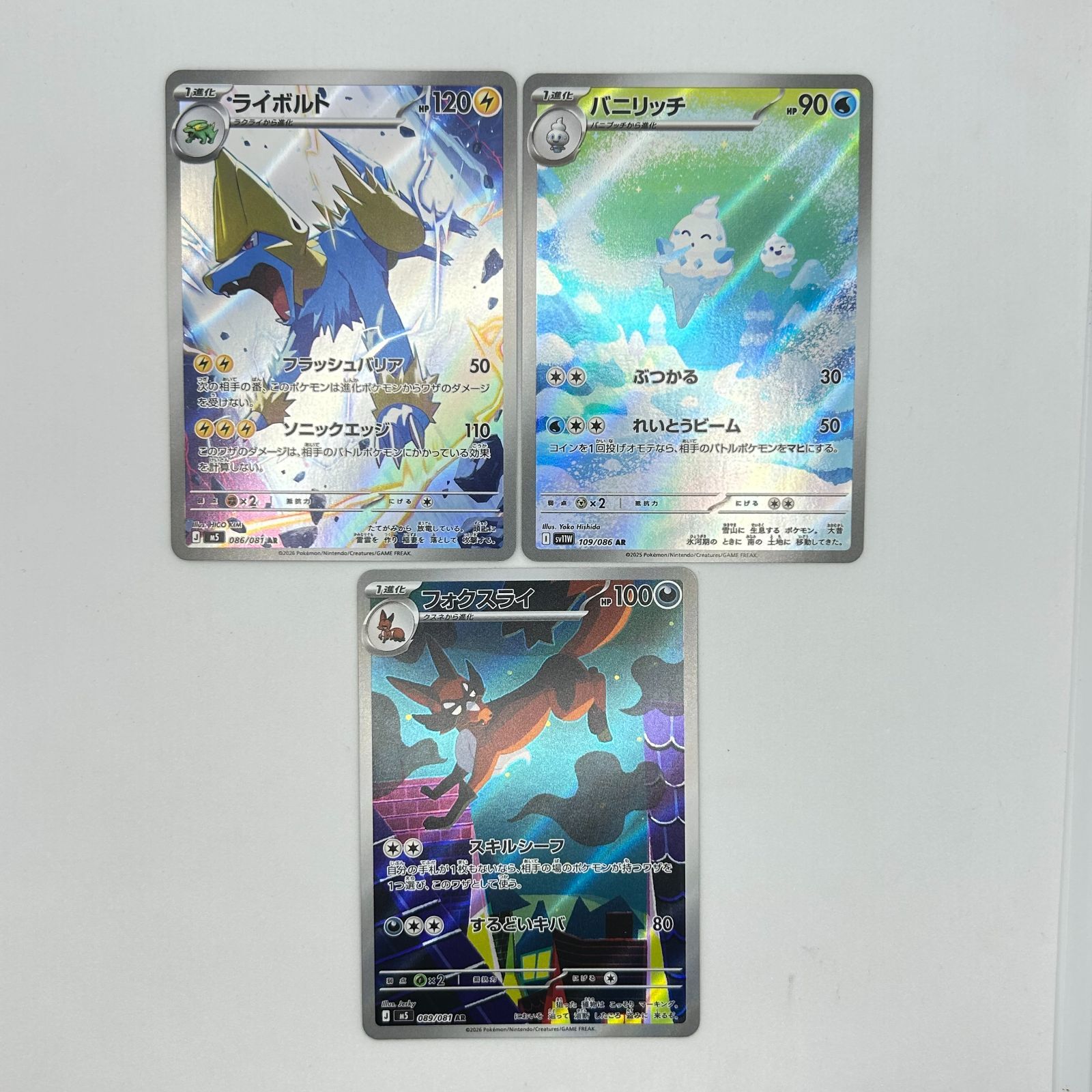 送料無料 ポケモンカード AR 19枚まとめ売り カード#16478 - メルカリ
