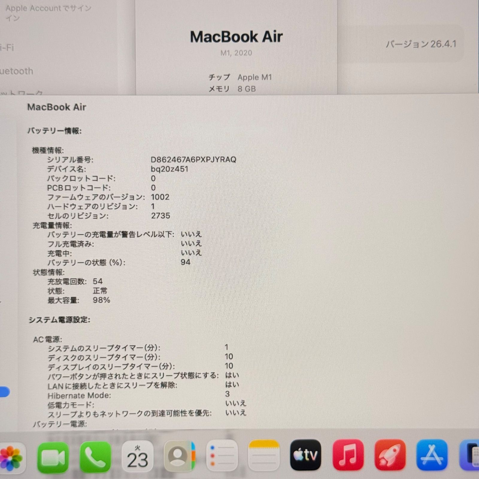 バッテリー良好】MacBook Air M1 13