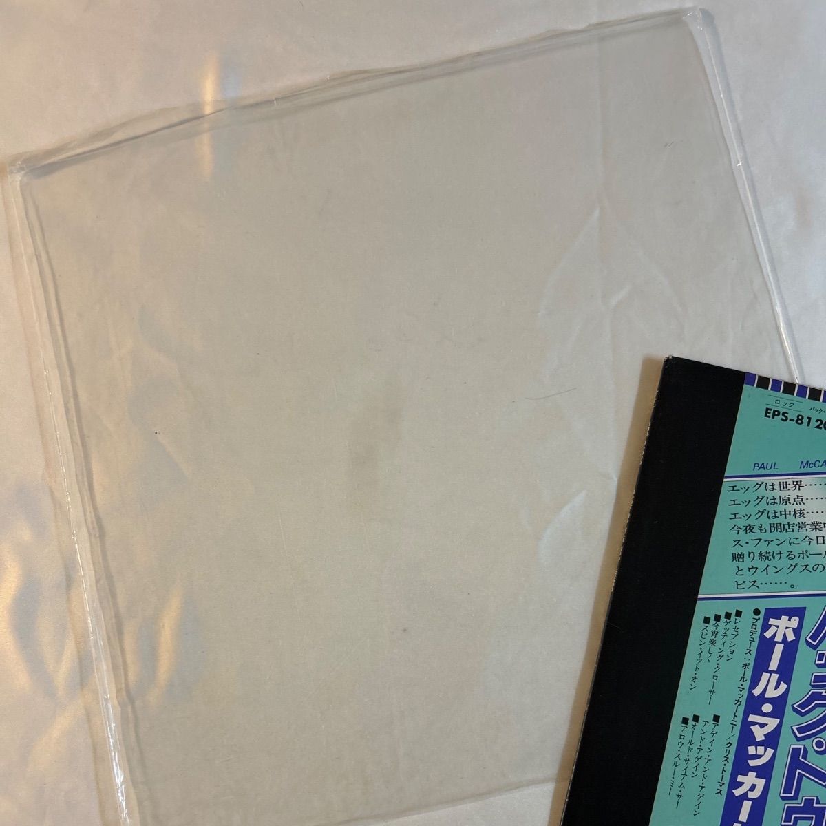中古LPレコード】ポール・マッカートニー＆ウイングス 名盤『バック 