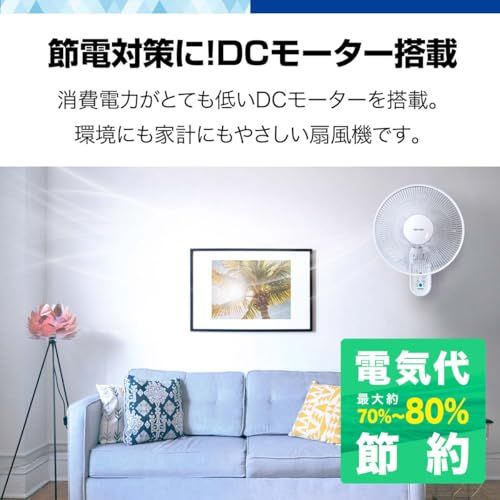 ★新品★TEKNOS 30cm 壁掛け扇風機 DCモーター リモコン付 静音 羽根 5枚 ワイド送風 首振り機能 風量切替 タイマー付 省エネ 節電 cc8fd6d3｜詳細画像