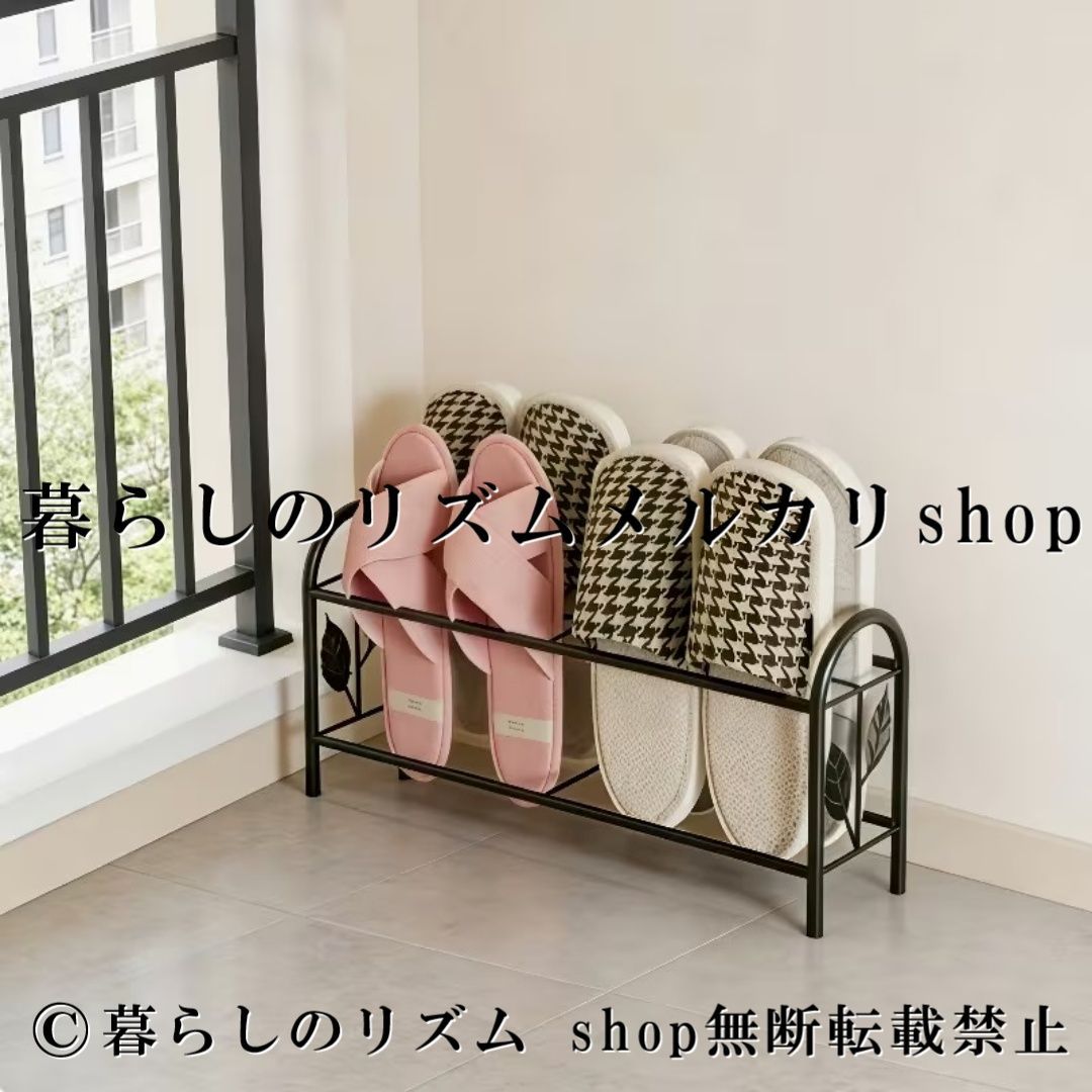 スリッパラック シューズラック 錬鉄製 スリム シューズ収納 靴収納ラック 玄関収納 シューズスタンド 靴棚 アイアンラック 省スペース シューズキャビネット 多段収納 縦置き スチールラック モダン ミニマリスト おしゃれ 玄関 靴箱 靴置き 収納ラック
