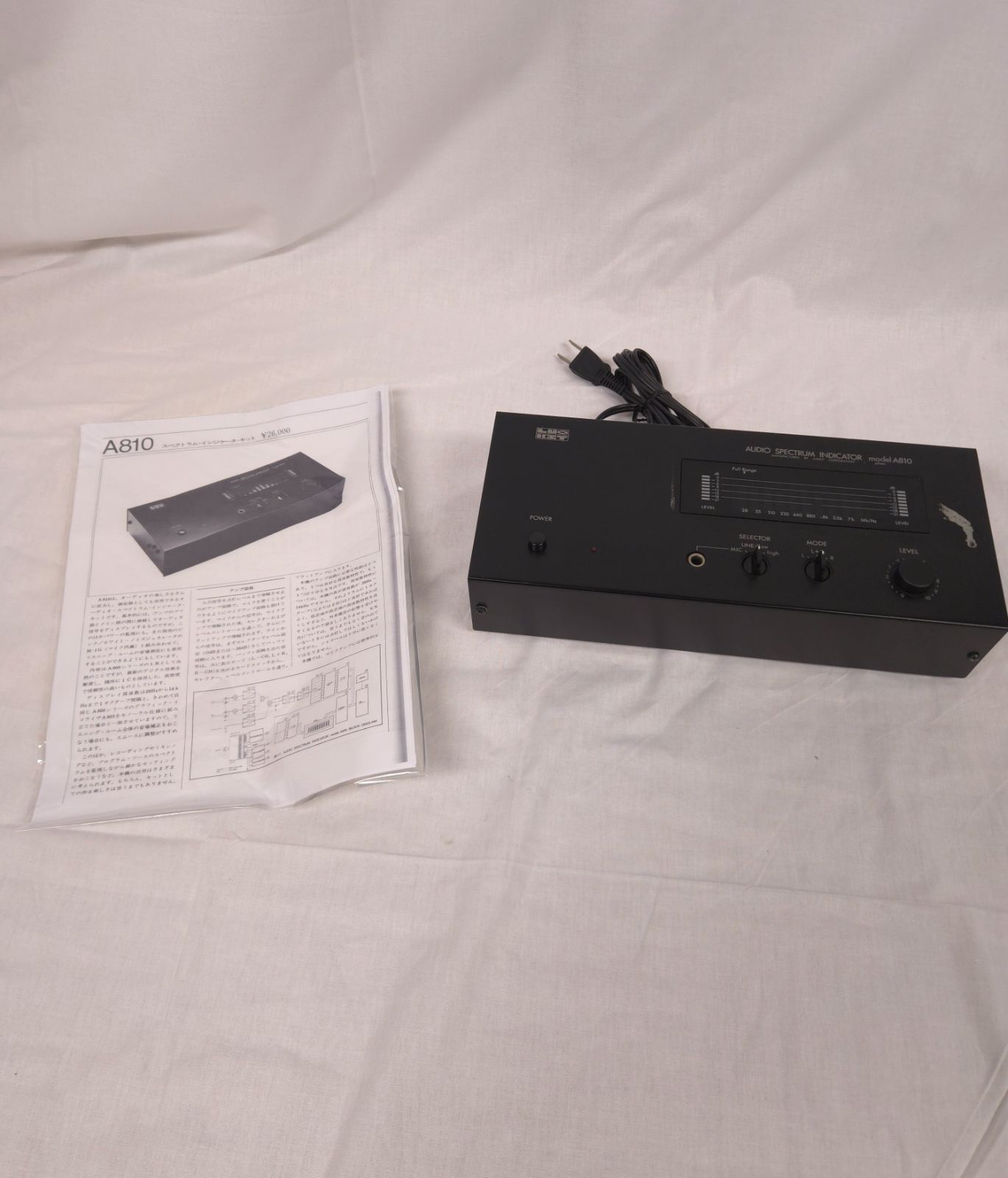 LUXKIT A810 オーディオスペクトラムインジケーター ラックスキット