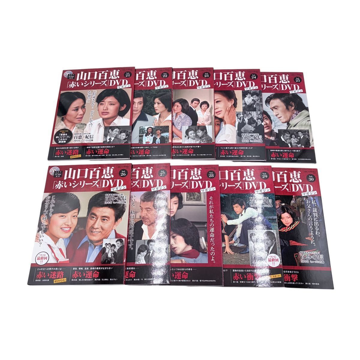 山口百恵 赤いシリーズ DVDマガジン 全55巻セット - メルカリ