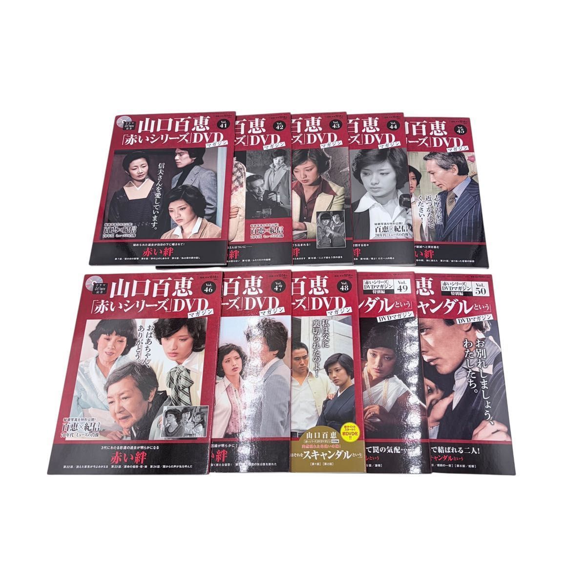 山口百恵 赤いシリーズ DVDマガジン 全55巻セット - メルカリ