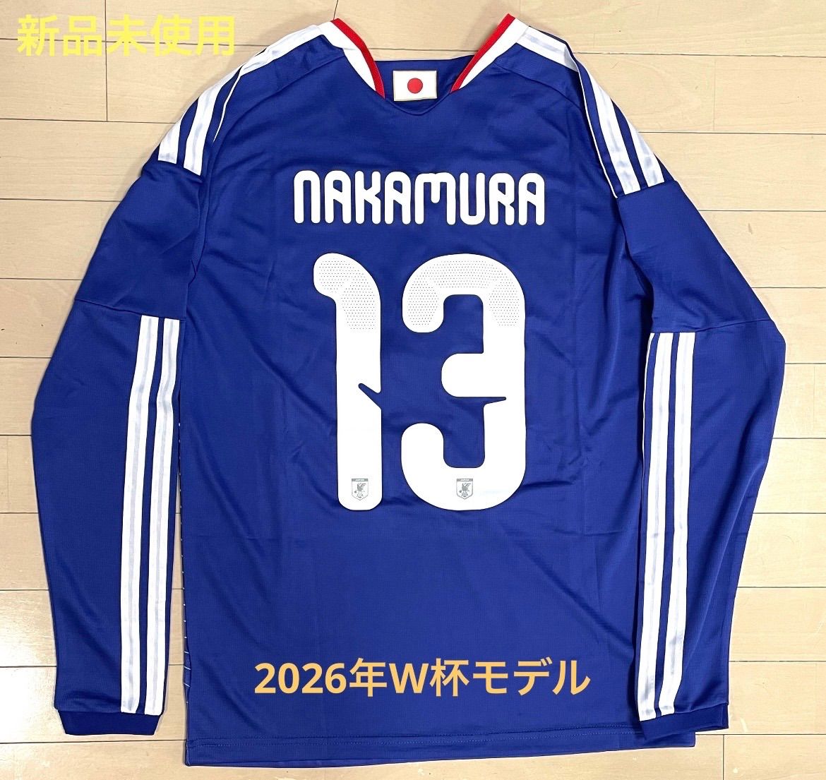 新品未使用 サッカー日本代表 中村敬斗選手 最新ユニフォーム #13 長袖Mサイズ