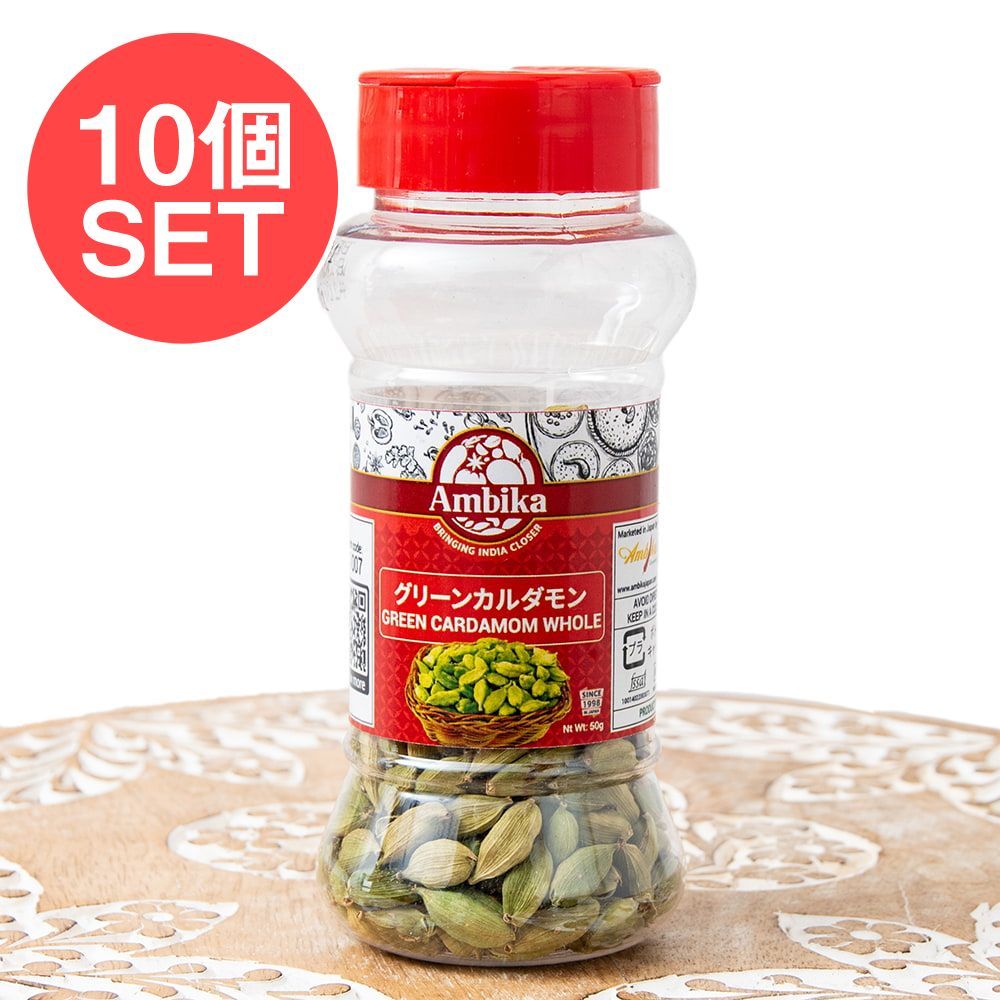 【10個セット】グリーンカルダモン ホール - Green Cardamom Whole 【50gボトル】 / セット