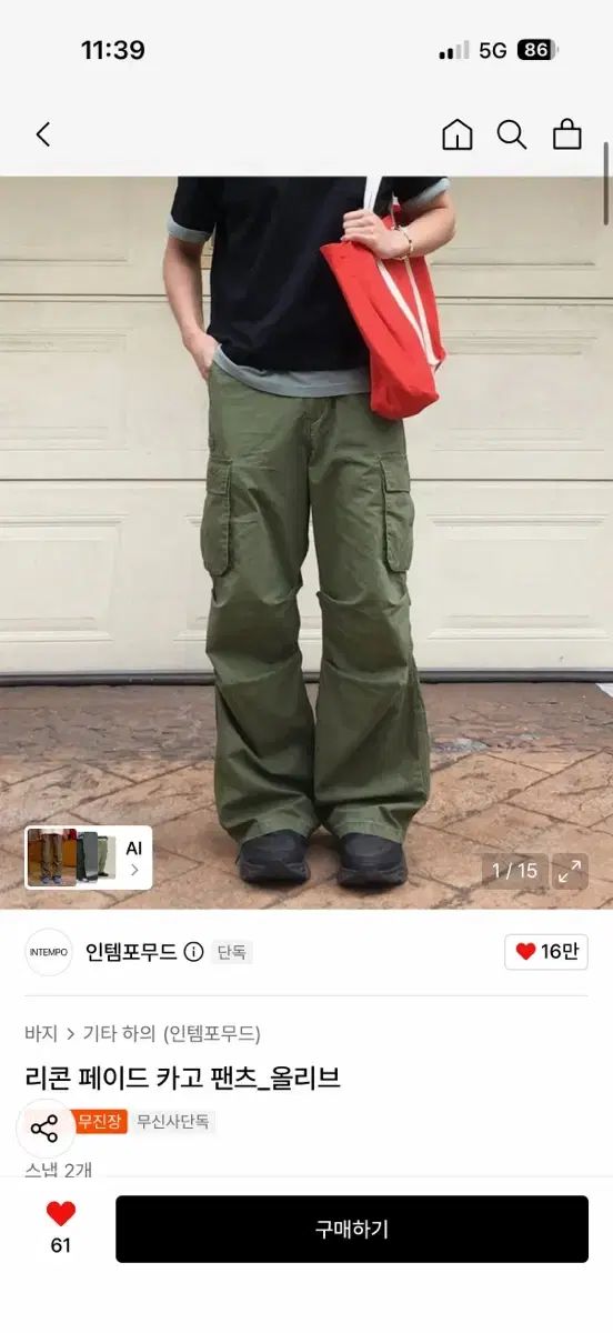 INTEMPOMOOD リー コン フェイド カーゴ パンツ オリーブ