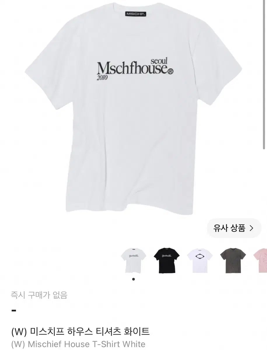 MISCHIEF HOUSE Tシャツ 白 MISCHIEF Tシャツ RHOMBUS MISCHIEF 半袖 服 蚤の市 クローゼット整理