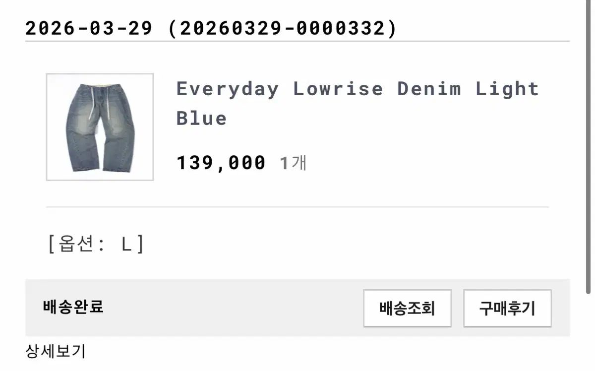 スカルプター Everyday Lowrise Denim Light Blue｜詳細画像