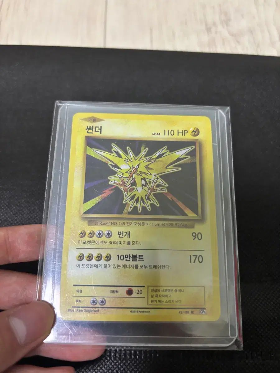ポケットモンスター サンダー 初回版 カード