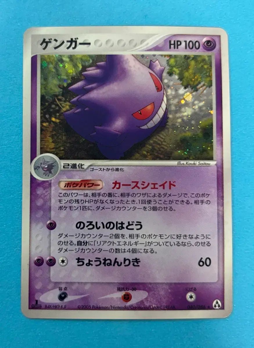 ポケモンカード 一般版 FANTOM Mirage Forest (2005)