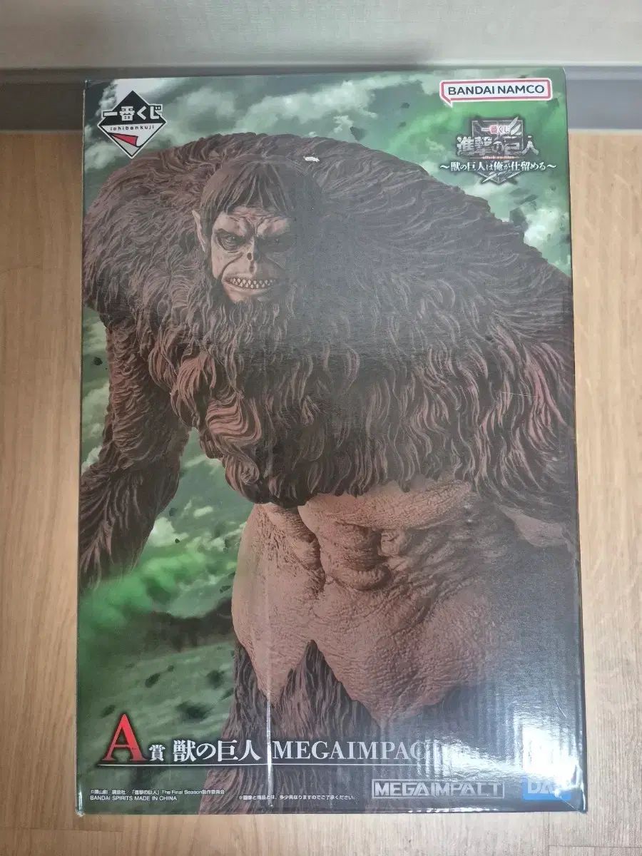 未開封 進撃の巨人 獣の巨人 a상