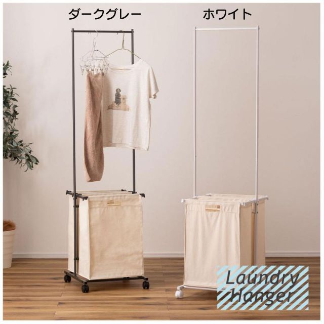 ランドリーハンガー 2色 ダークグレー ホワイト ランドリーボックス バスケット2個 棚付き キャスター付き 開閉式 高さ157cm 洗濯カゴ 洗濯物入れ 脱衣所 洗面所 一人暮らし 送料無料