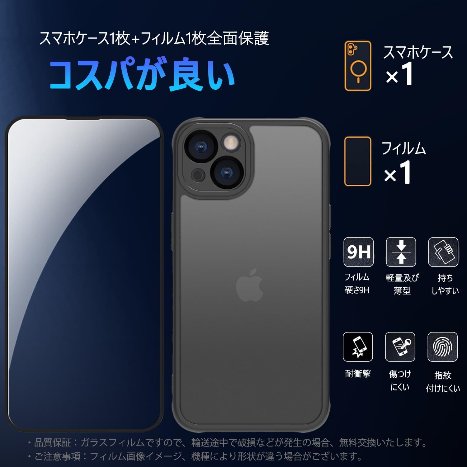 iPhone 14 ケース ガラスフィルム付き マットな仕上げ 半透明 黄変防止 