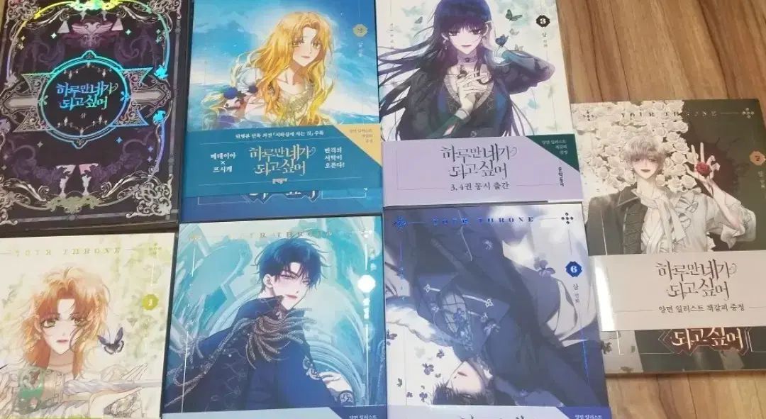 一日だけ 私 ゴー した 漫画 1 - 7 巻