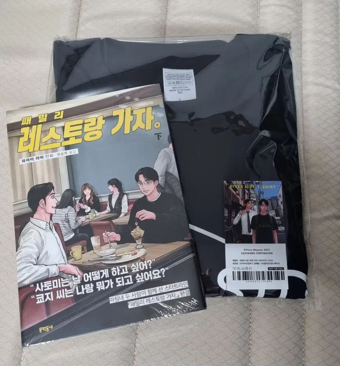ファミリー レストラン 行こう 下巻 初回版 アラジン リバーサイド Tシャツ ファミレス 2 巻