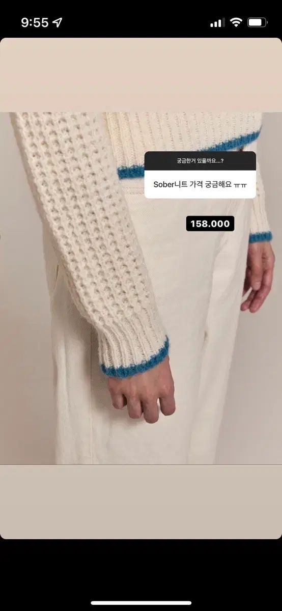샵엠 ソーバーニット shop m sober knit
