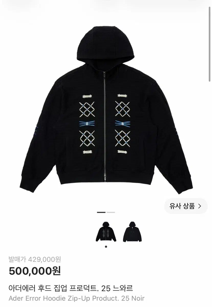 ADER ERROR フーディー ジップアップ プロダクト 25 ノワール
