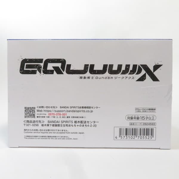 中古 未開封品 機動戦士Gundam GQuuuuuuX アマテ・ユズリハ（マチュ