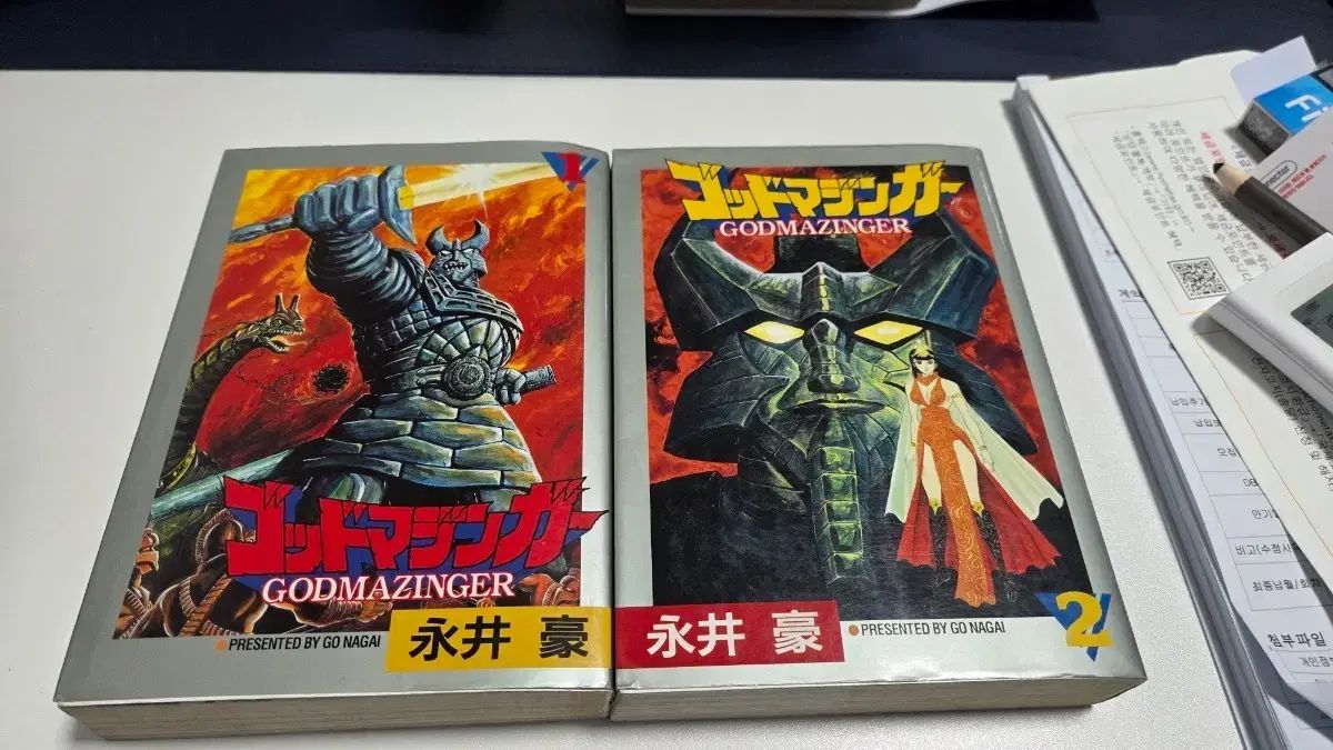 レトロコミック 日本願書 ゴッドマジンガー 1 - 2 完結