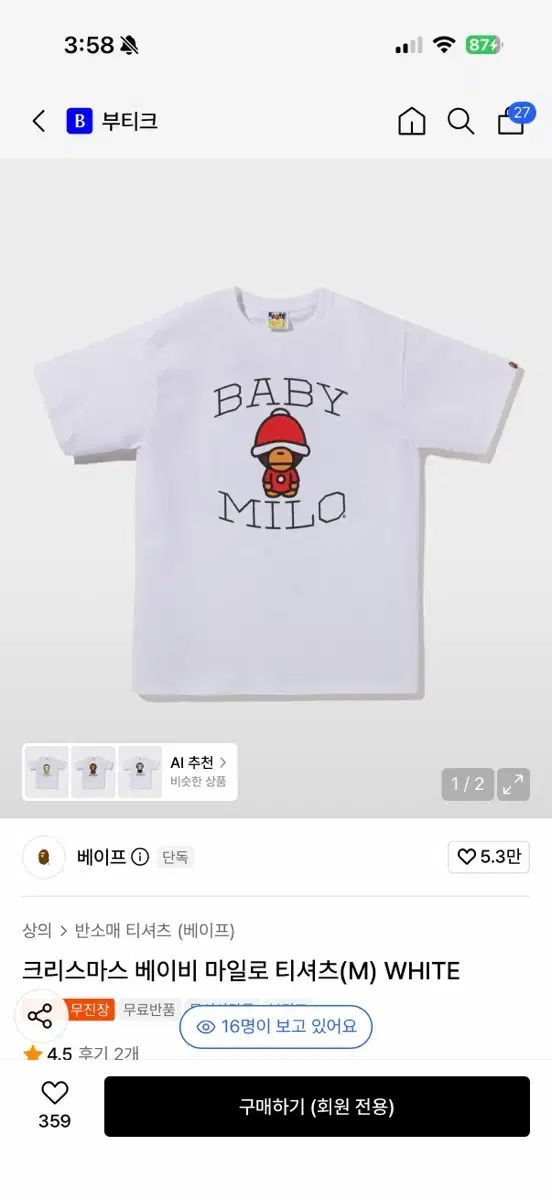 A BATHING APE アベイシングエイプ 半袖