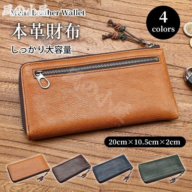 【人気商品】長財布 財布 メンズ ウォレット 革 ヴィンテージ メンズ 本革 大容量 カード 収納 スリム 牛革 男性 プレゼント 多機能 小銭入れ メンズ財布 レザー新作 秋冬