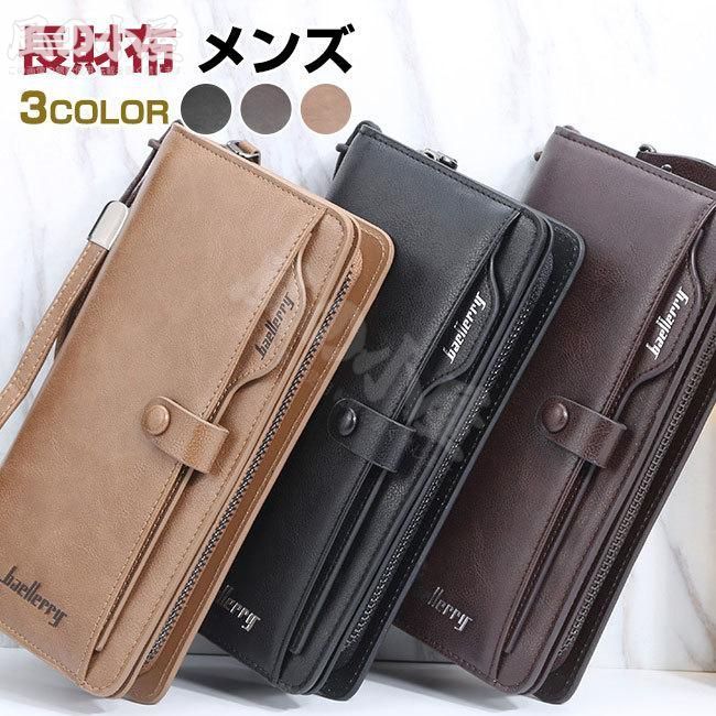 【人気商品】特別価格 長財布 メンズ 財布 PUレザー ロングウォレットギフト ファスナー 小銭入れ 大容量 プレゼント ギフト